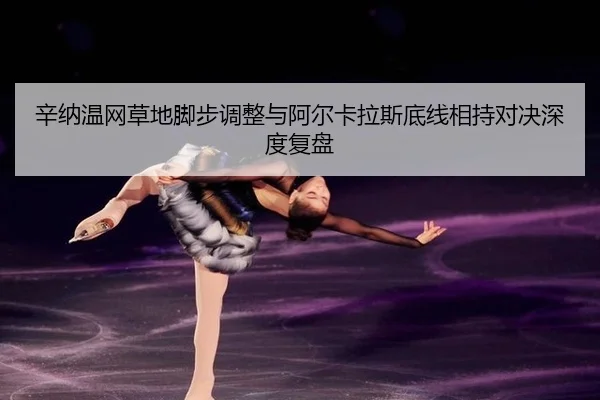 xin-na-wen-wang-cao-di-jiao-bu-diao-zheng-yu-a-er-ka-la-si-di-xian-xiang-chi-dui-jue-shen-du-fu-pan-2-829.jpg