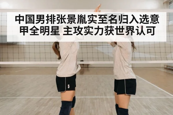 volleyball player celebrating